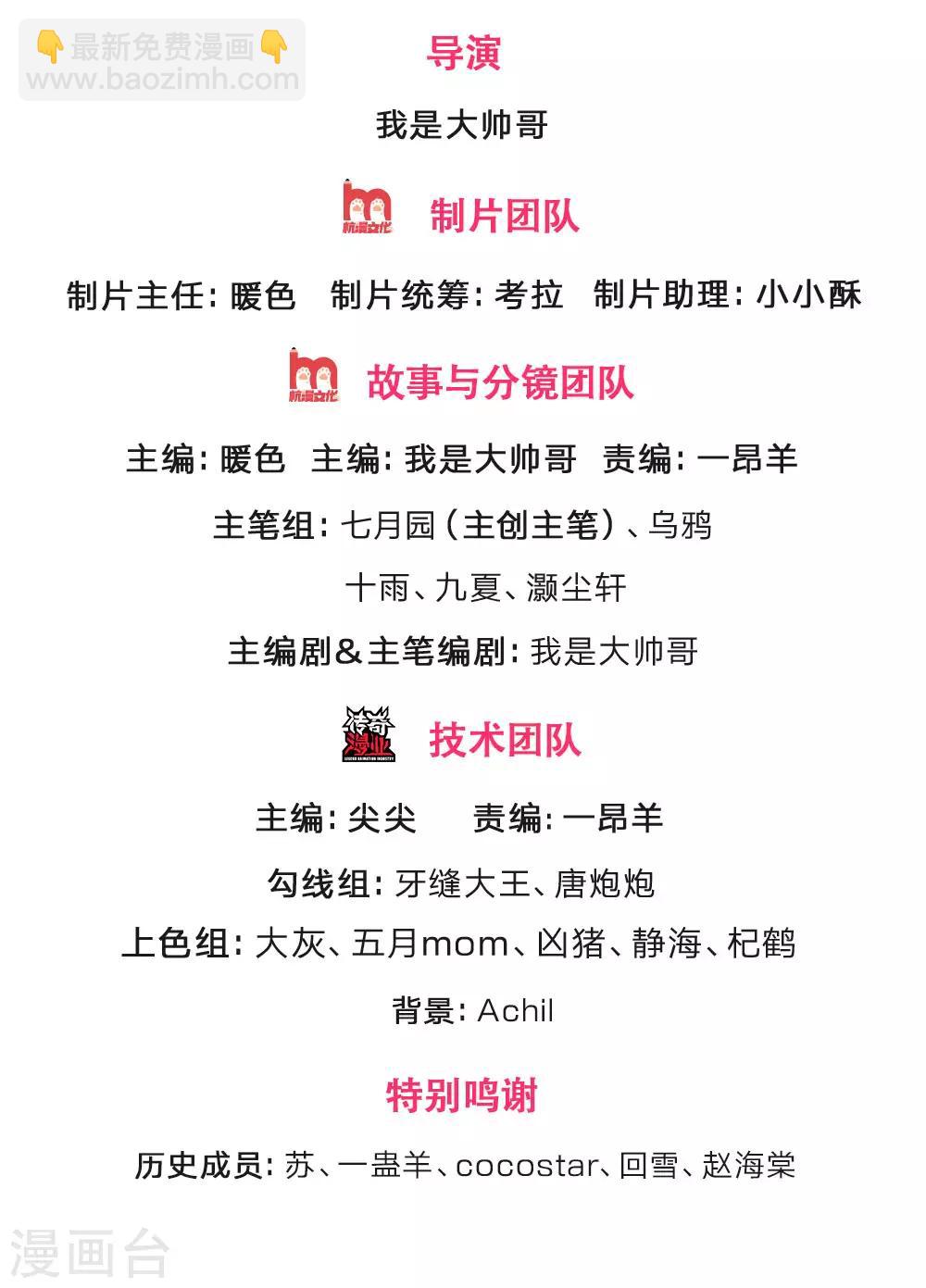 🍱神武天尊 第227话 太古战意，伴生武技 第2页