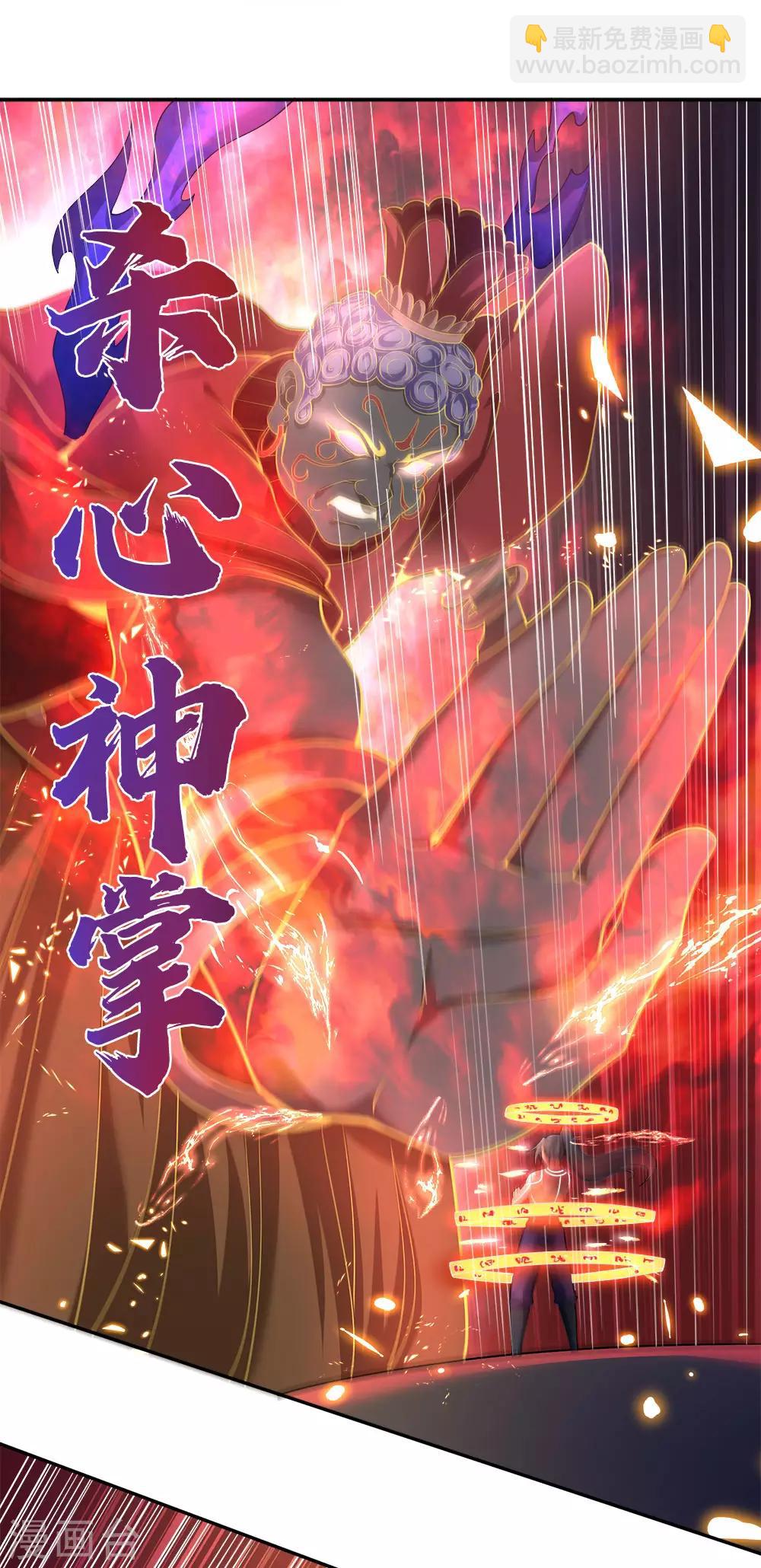 🍱神武天尊 第227话 太古战意，伴生武技 第21页