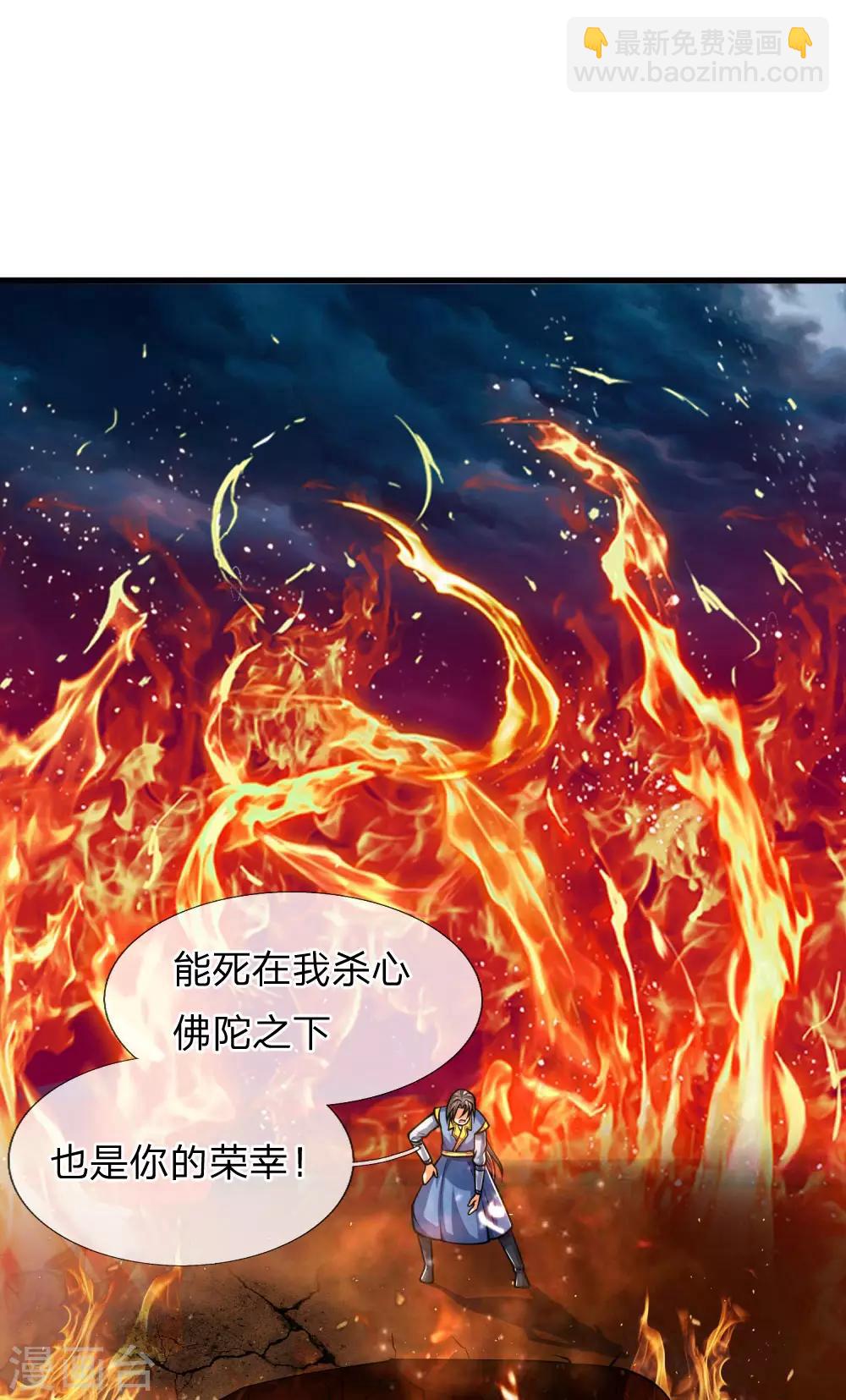 🍱神武天尊 第227话 太古战意，伴生武技 第5页