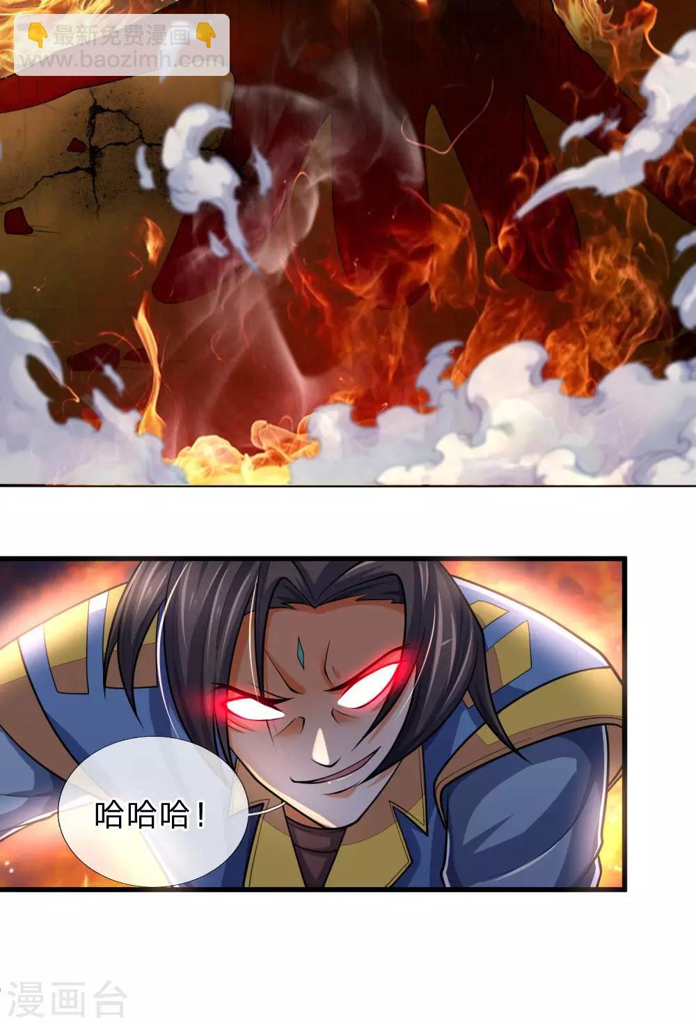 🍱神武天尊 第227话 太古战意，伴生武技 第6页