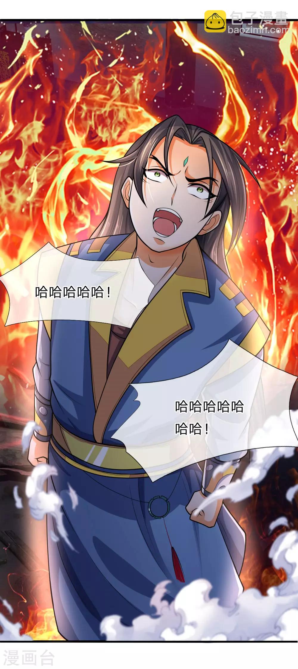🍱神武天尊 第227话 太古战意，伴生武技 第7页