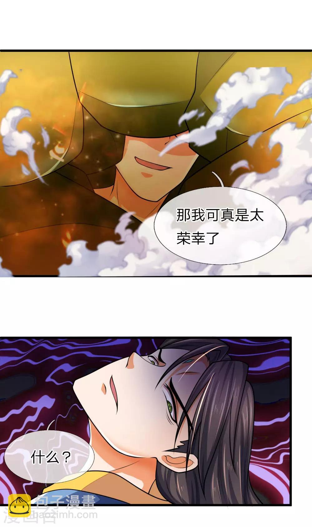 🍱神武天尊 第227话 太古战意，伴生武技 第8页