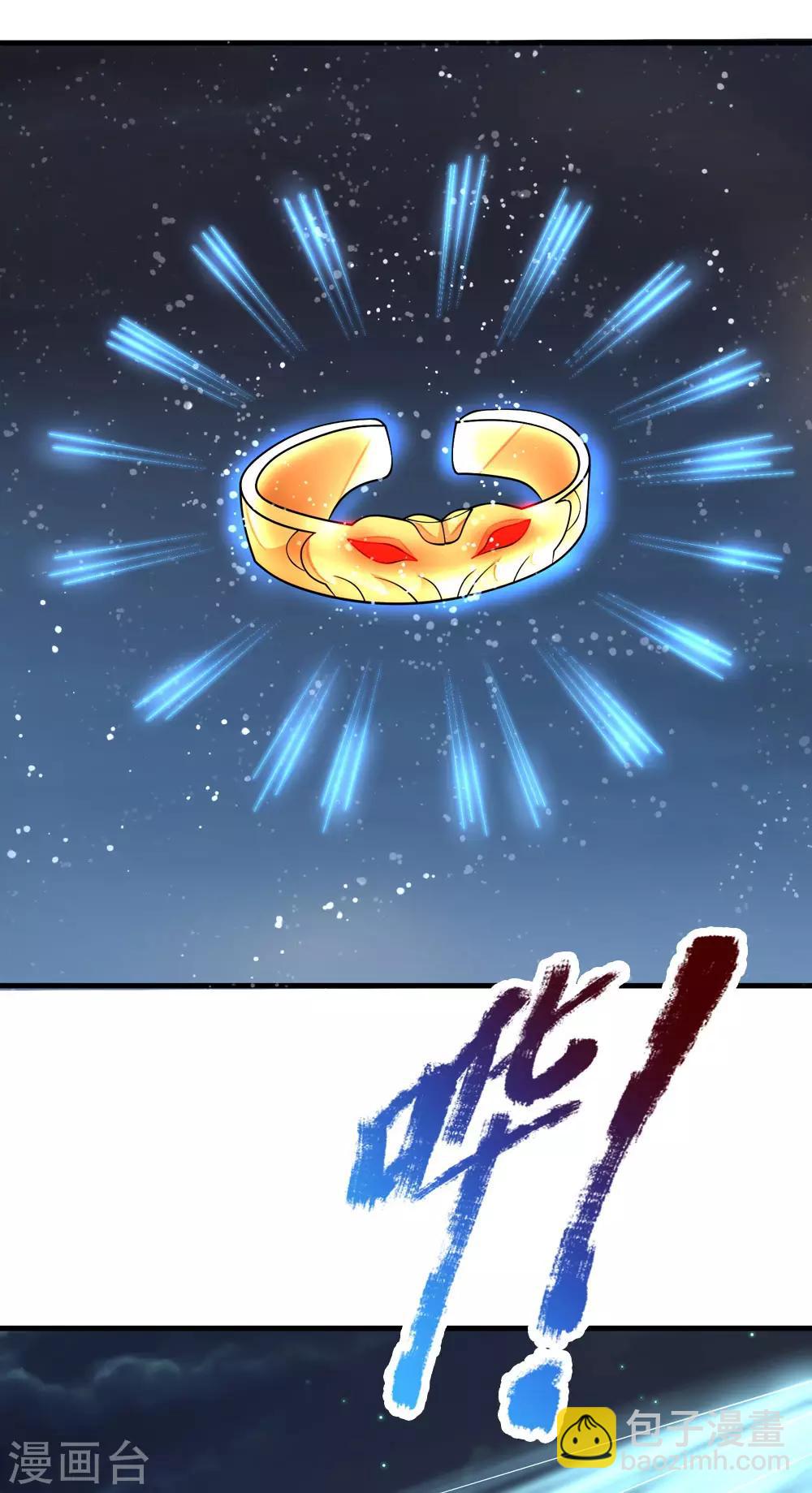 🍱神武天尊 第229话 丧尽天良，禽兽不如 第10页