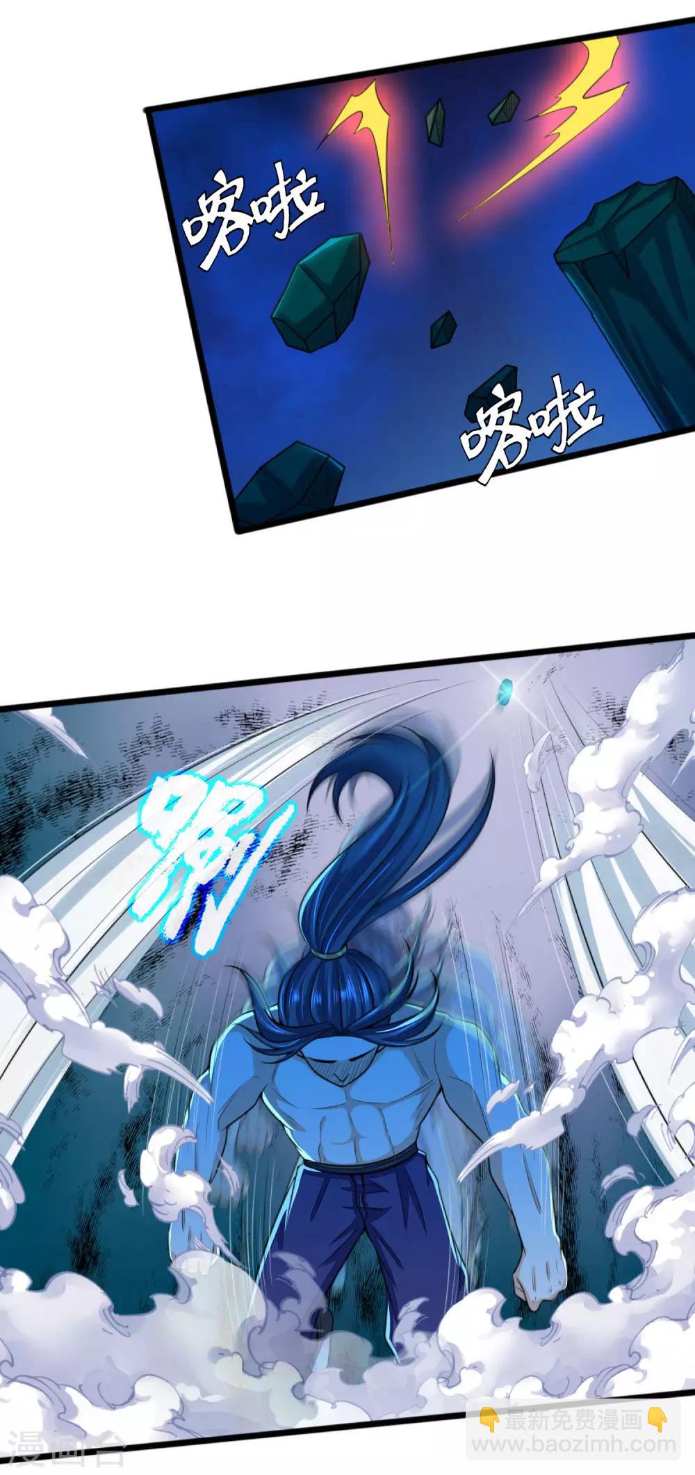 🍱神武天尊 第229话 丧尽天良，禽兽不如 第19页