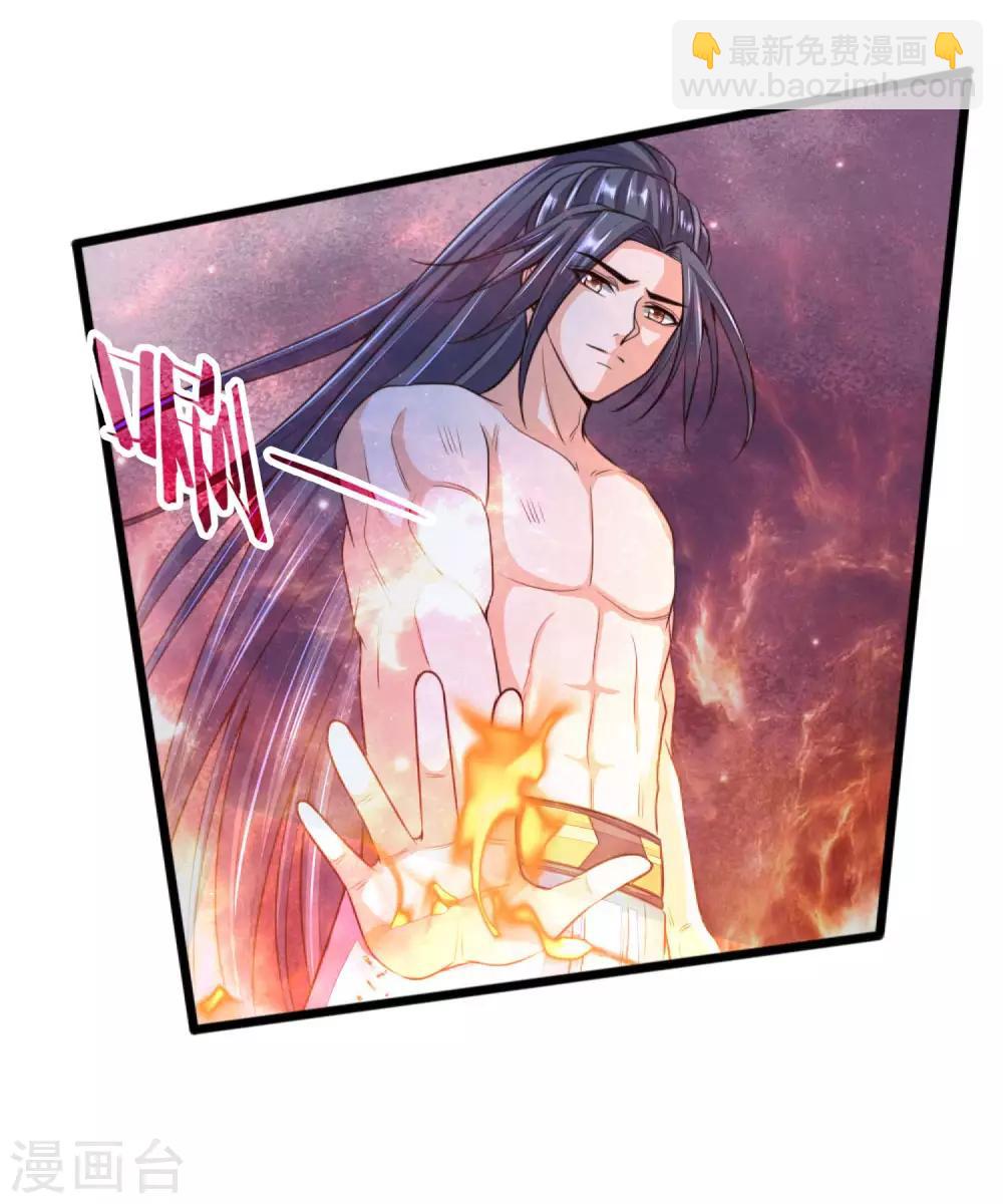 🍱神武天尊 第229话 丧尽天良，禽兽不如 第21页