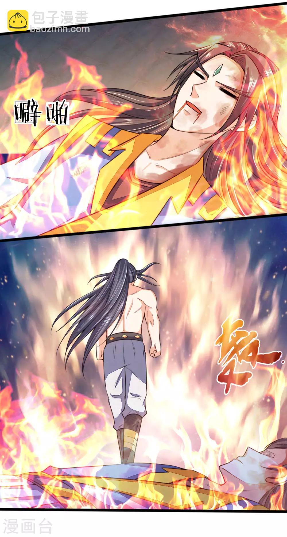 🍱神武天尊 第229话 丧尽天良，禽兽不如 第22页