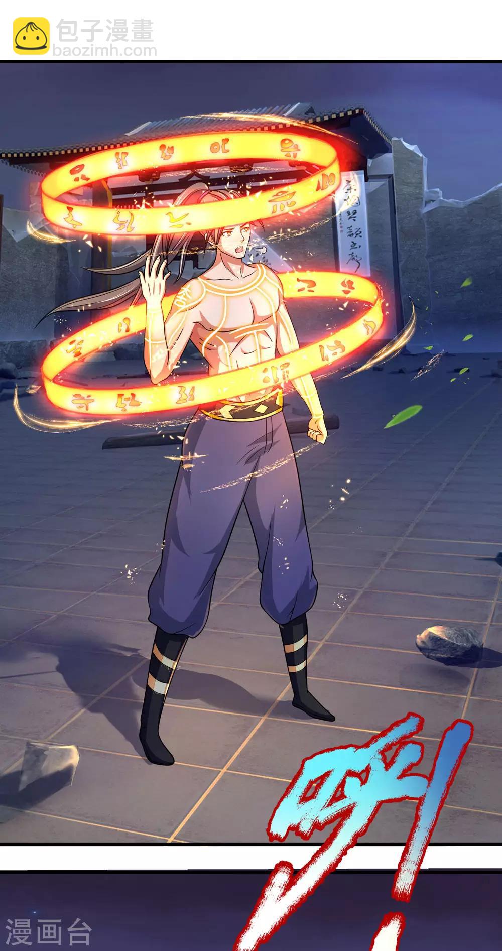 🍱神武天尊 第229话 丧尽天良，禽兽不如 第3页