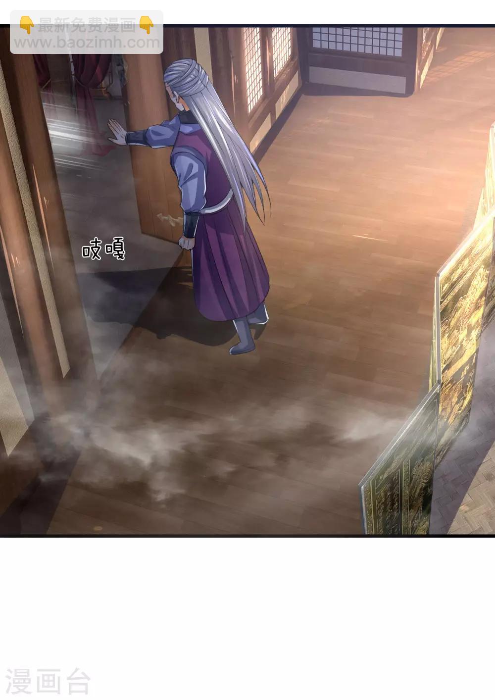 🍱神武天尊 第231话 专心修炼，不得分神 第6页