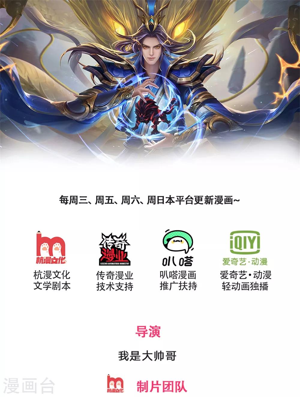 🍱神武天尊 第233话 刚出狼窝，又入虎穴 第1页