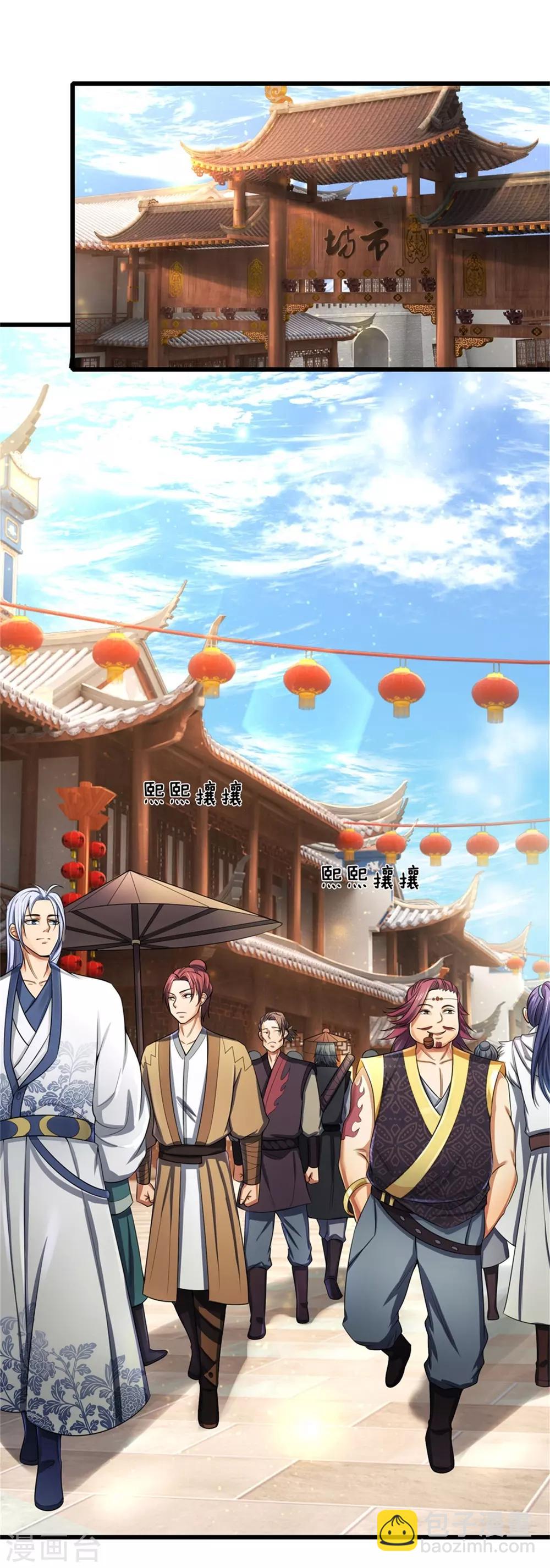 🍱神武天尊 第233话 刚出狼窝，又入虎穴 第12页