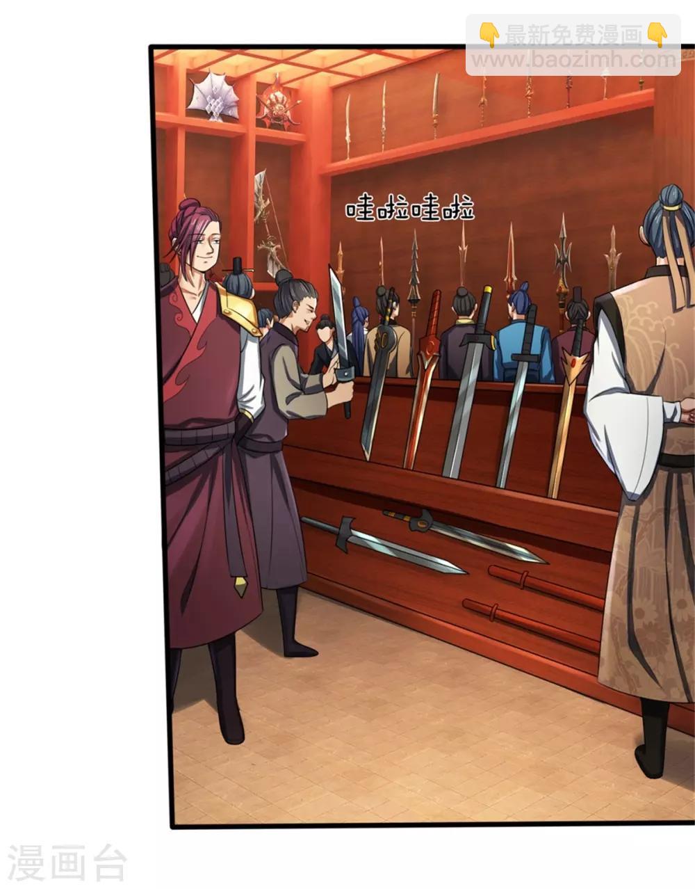 🍱神武天尊 第233话 刚出狼窝，又入虎穴 第13页