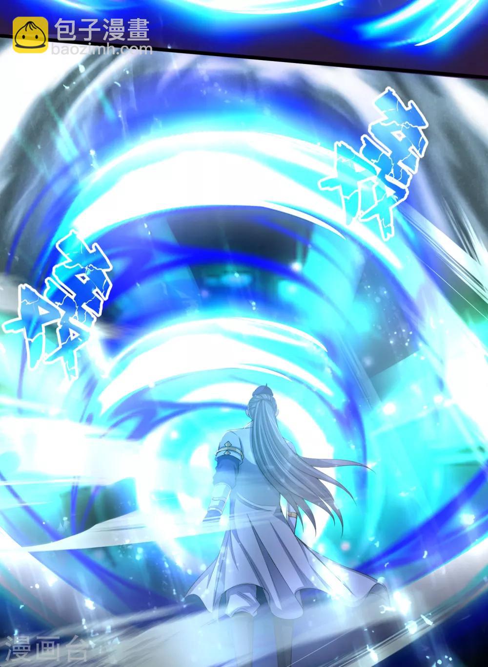🍱神武天尊 第235话 管教无方，赔礼道歉 第14页