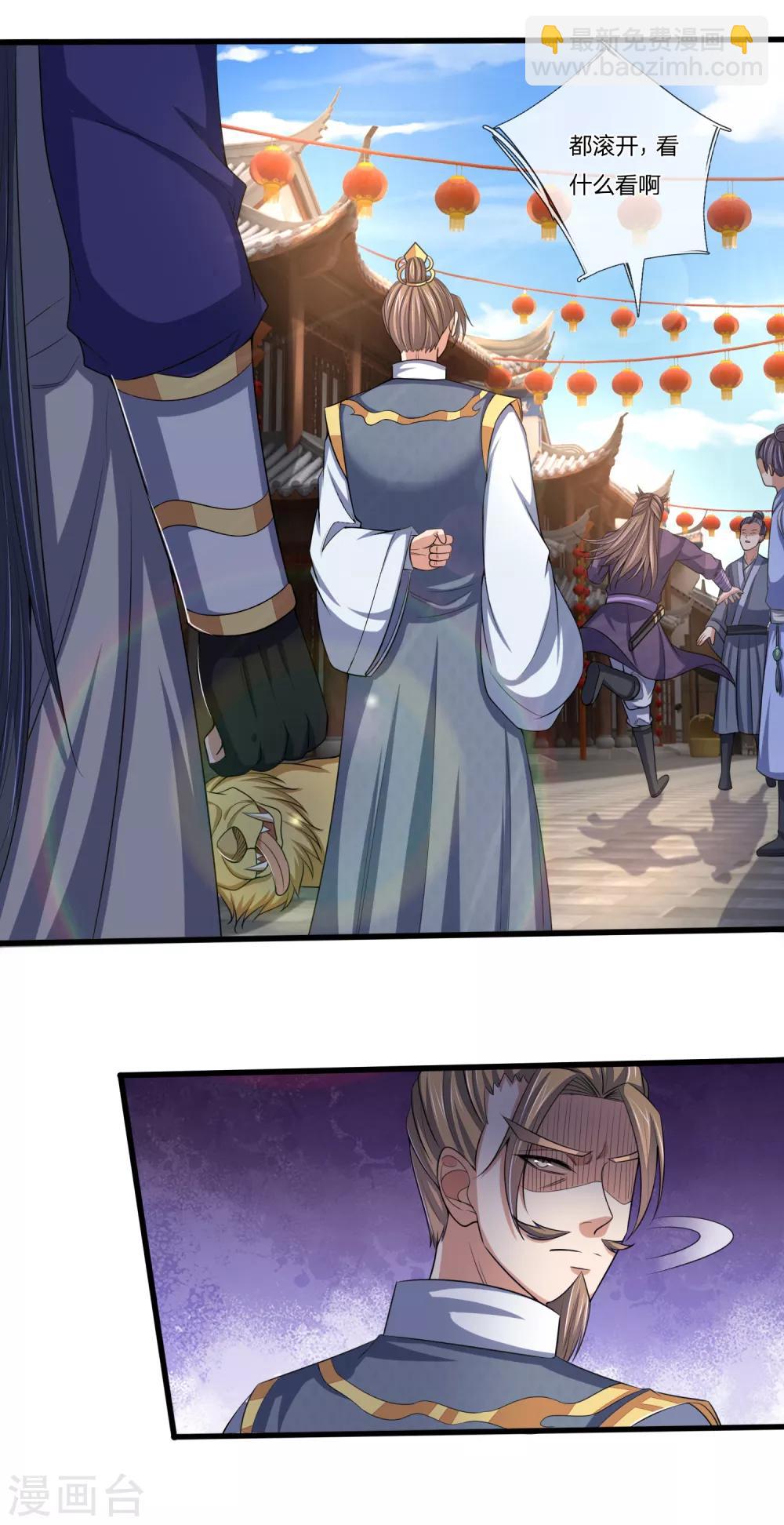 🍱神武天尊 第235话 管教无方，赔礼道歉 第22页