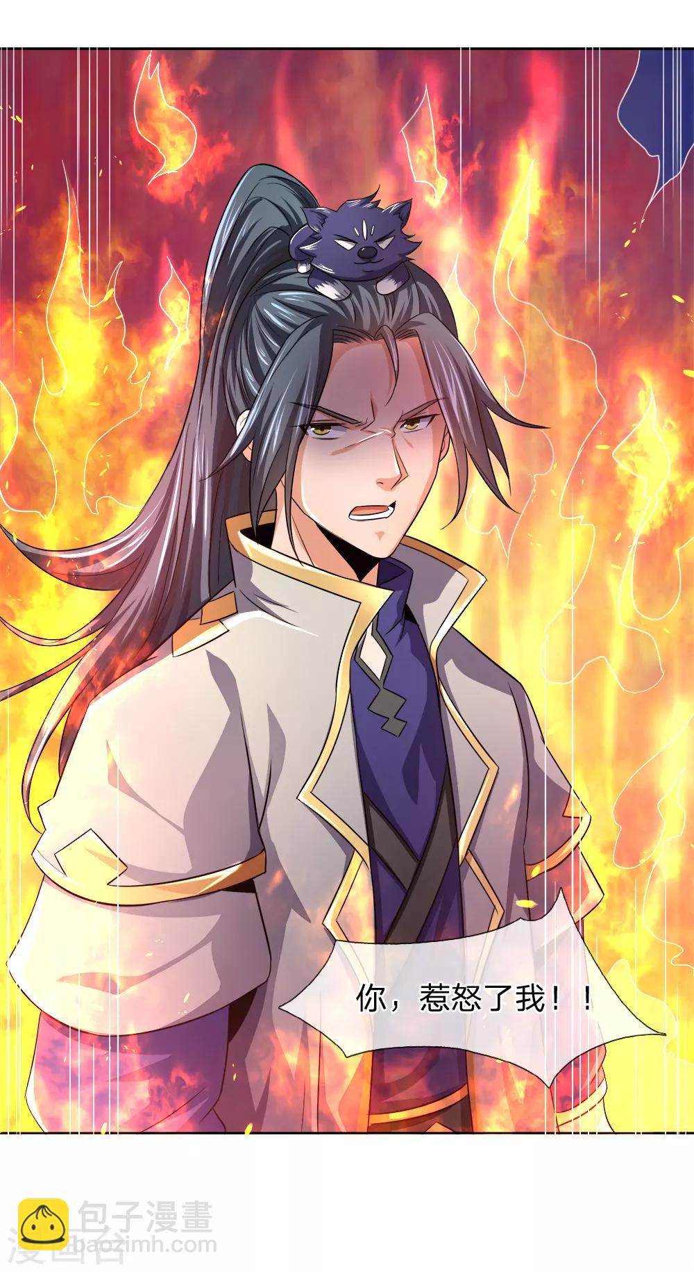 🍱神武天尊 第235话 管教无方，赔礼道歉 第5页