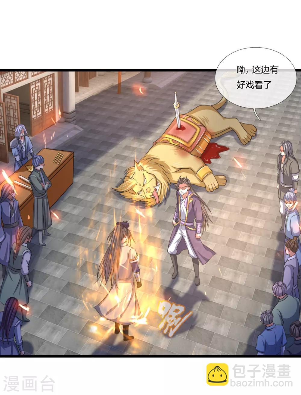 🍱神武天尊 第235话 管教无方，赔礼道歉 第6页