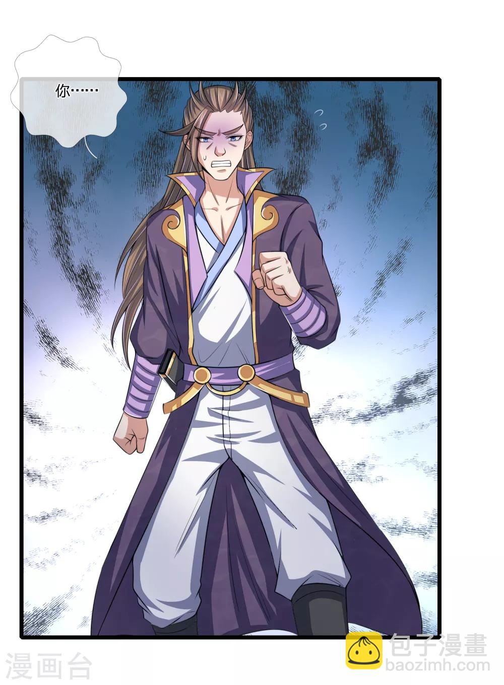 🍱神武天尊 第235话 管教无方，赔礼道歉 第8页