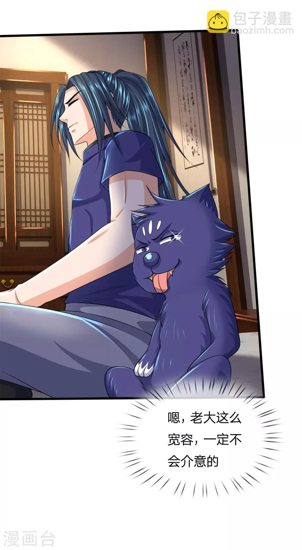 🍱神武天尊 第237话 刚正之气，赤子之心 第10页