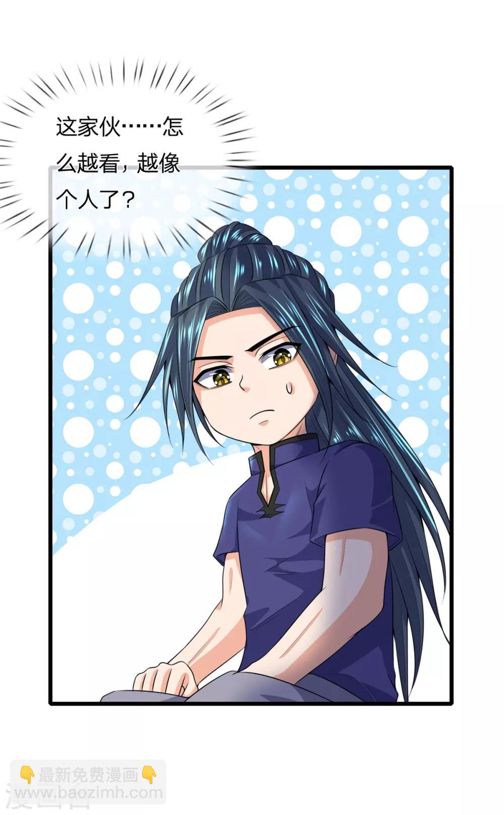 🍱神武天尊 第237话 刚正之气，赤子之心 第12页
