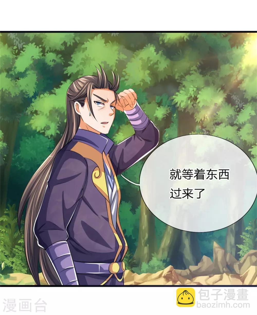 🍱神武天尊 第237话 刚正之气，赤子之心 第15页
