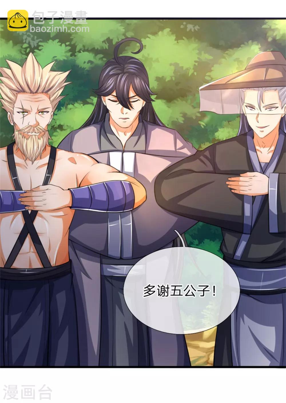 🍱神武天尊 第237话 刚正之气，赤子之心 第18页