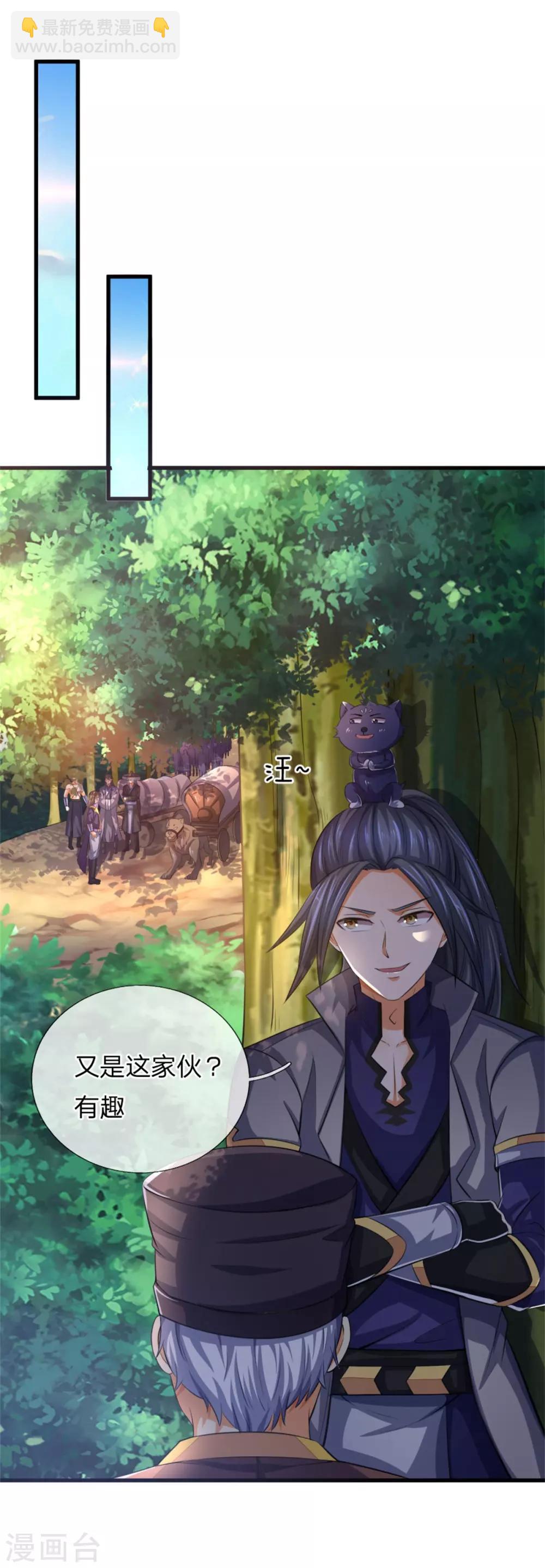 🍱神武天尊 第237话 刚正之气，赤子之心 第19页