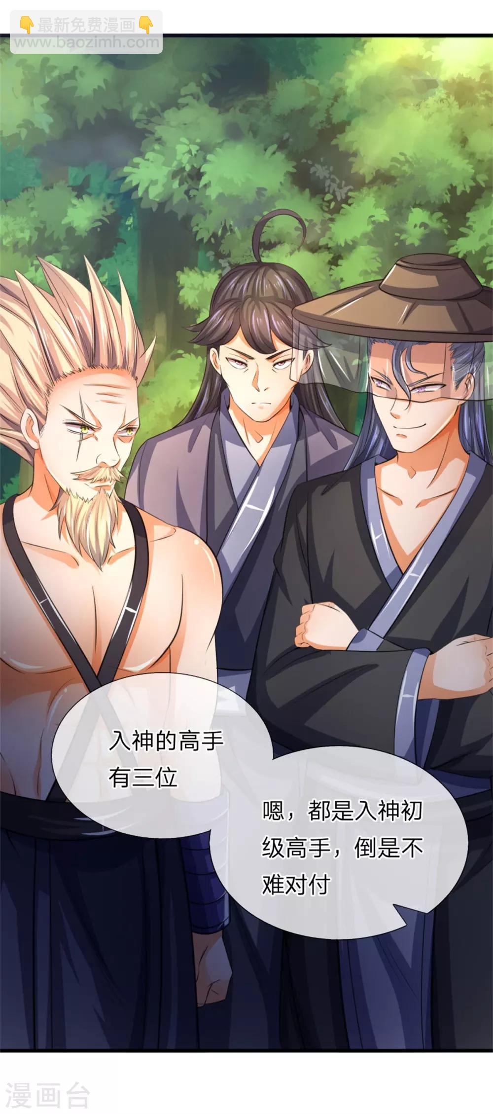 🍱神武天尊 第237话 刚正之气，赤子之心 第20页
