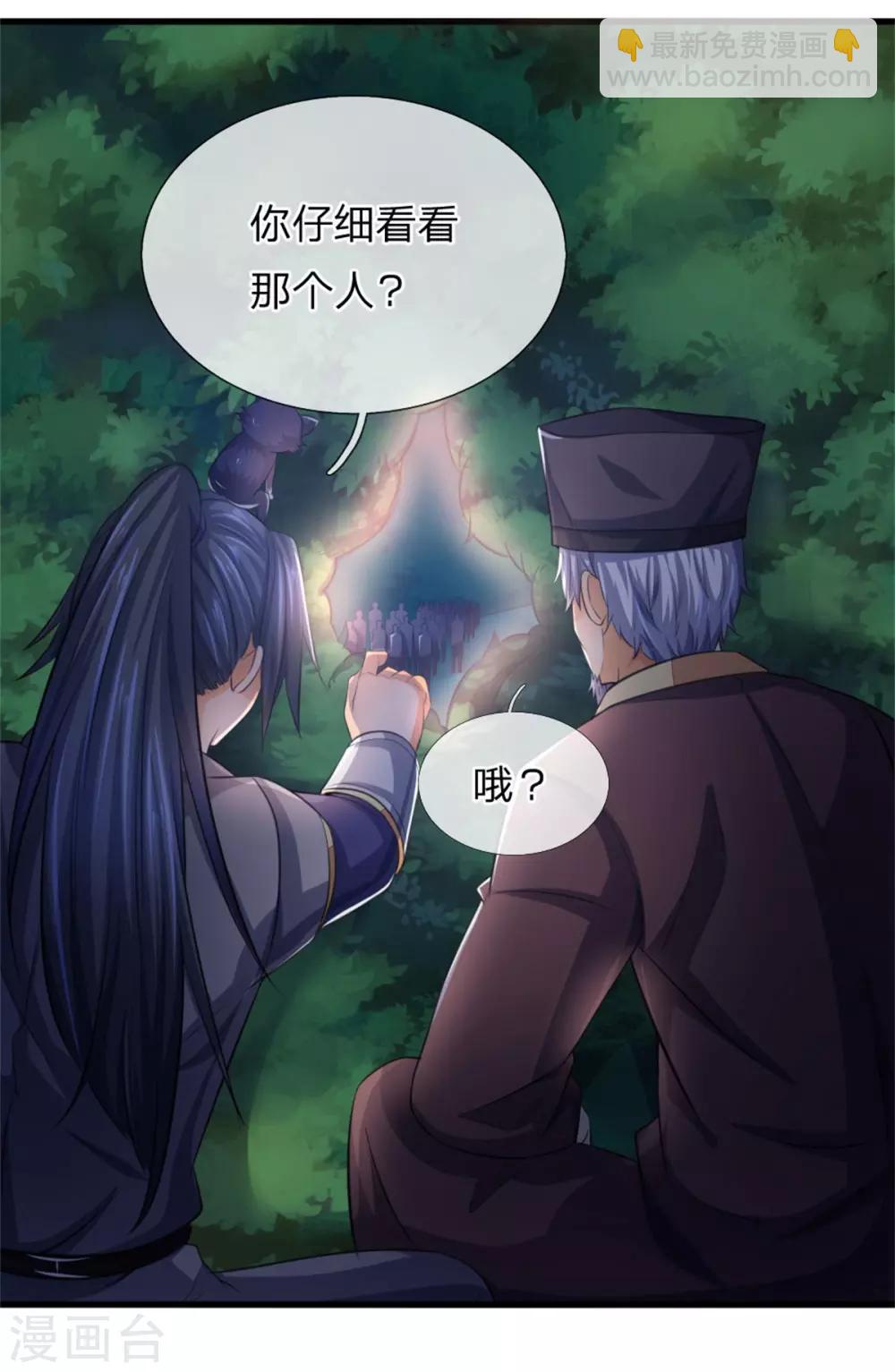 🍱神武天尊 第237话 刚正之气，赤子之心 第22页