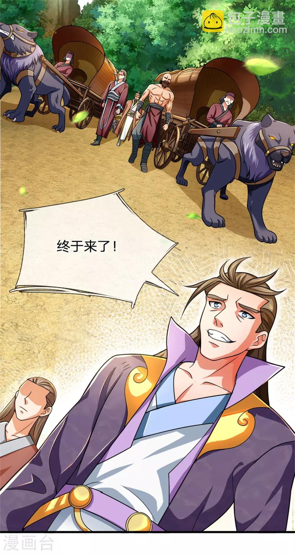 🍱神武天尊 第237话 刚正之气，赤子之心 第29页