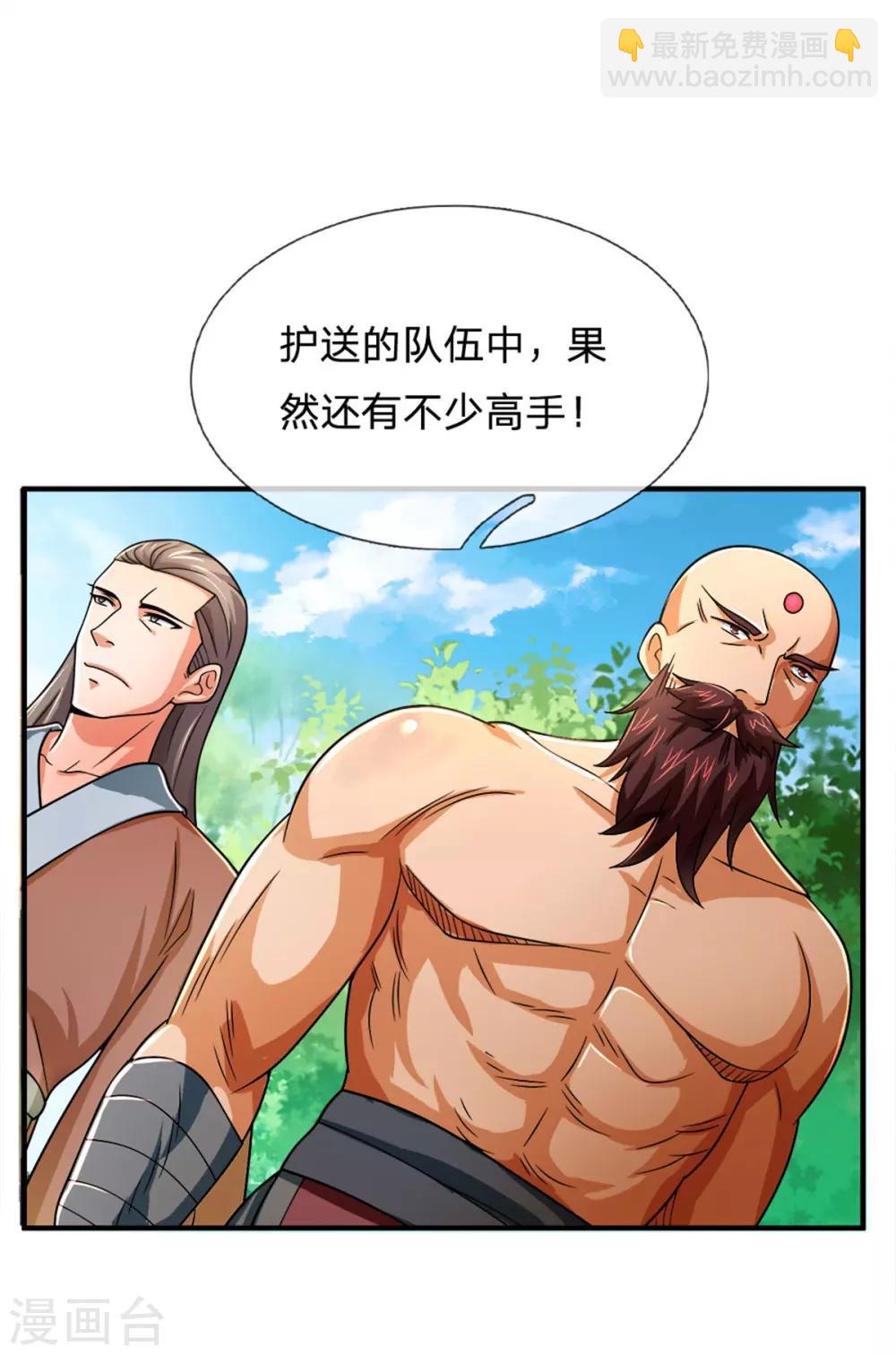 🍱神武天尊 第237话 刚正之气，赤子之心 第30页