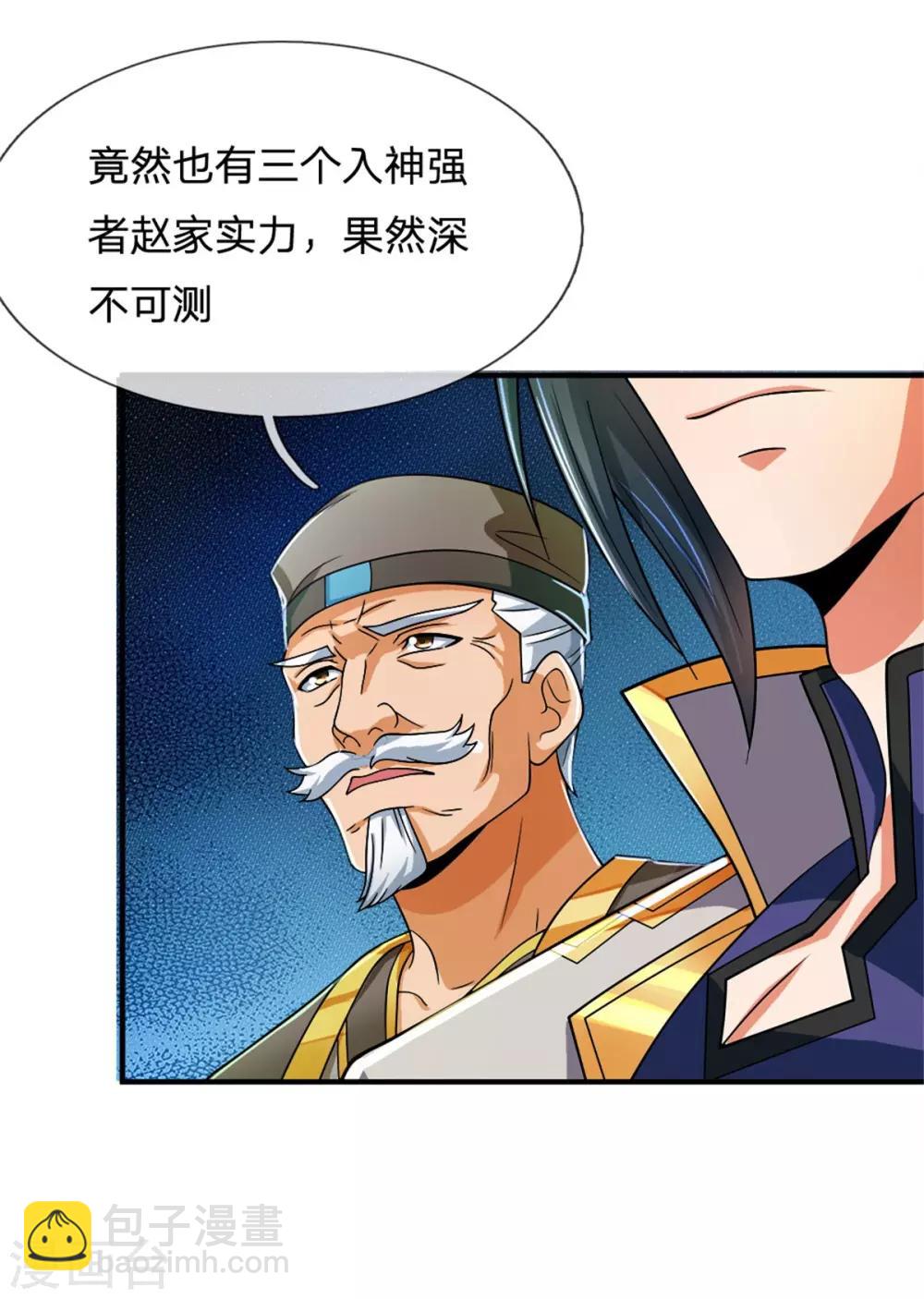 🍱神武天尊 第237话 刚正之气，赤子之心 第31页