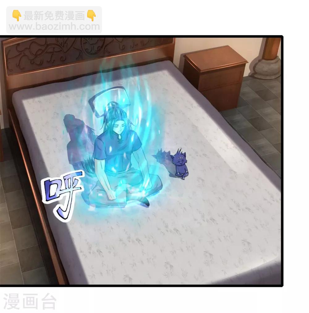 🍱神武天尊 第237话 刚正之气，赤子之心 第8页