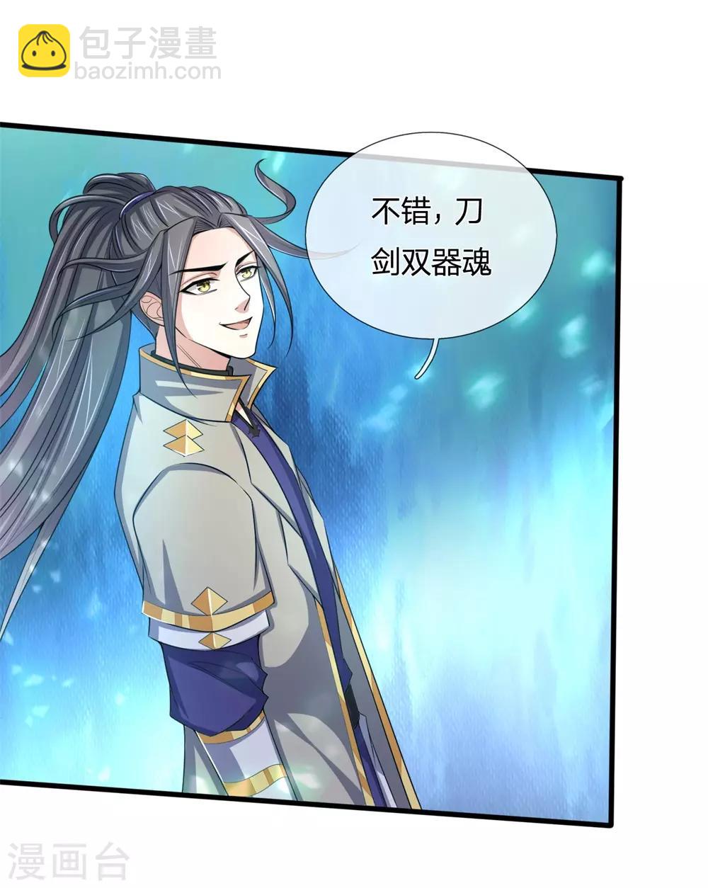 🍱神武天尊 第239话 第二神通，九星剑魂 第12页