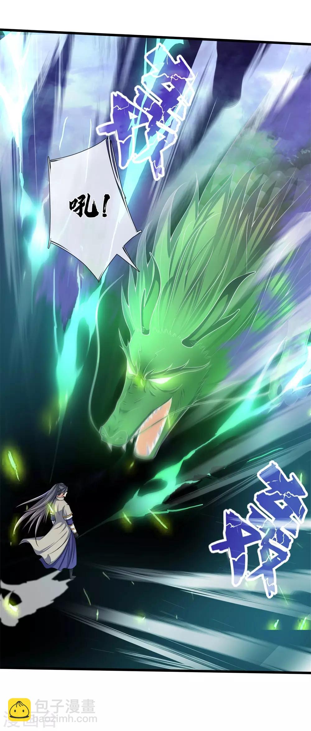 🍱神武天尊 第239话 第二神通，九星剑魂 第15页