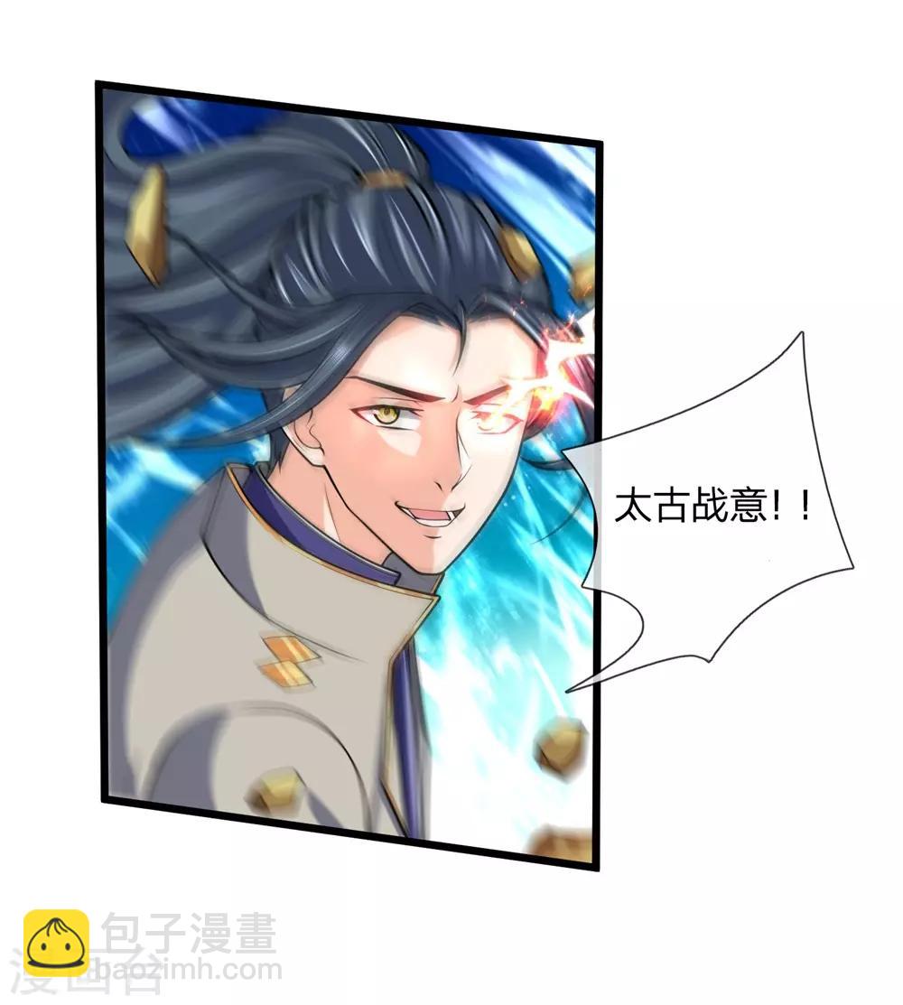 🍱神武天尊 第239话 第二神通，九星剑魂 第16页