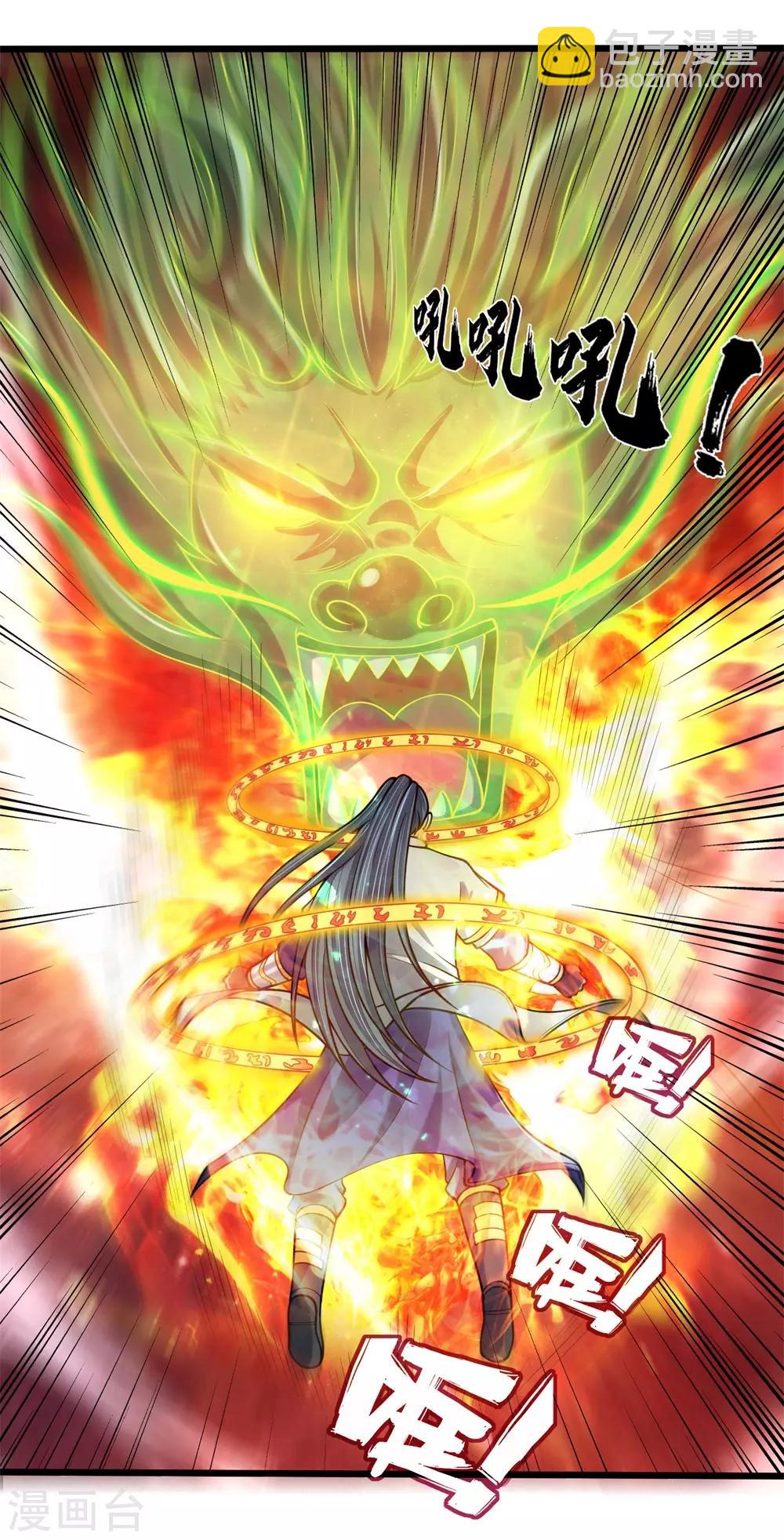🍱神武天尊 第239话 第二神通，九星剑魂 第17页