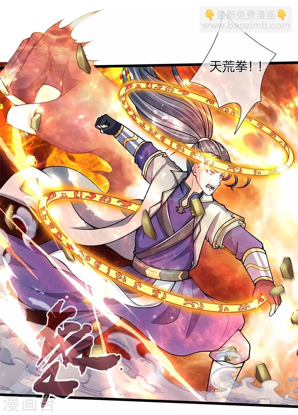 🍱神武天尊 第239话 第二神通，九星剑魂 第18页