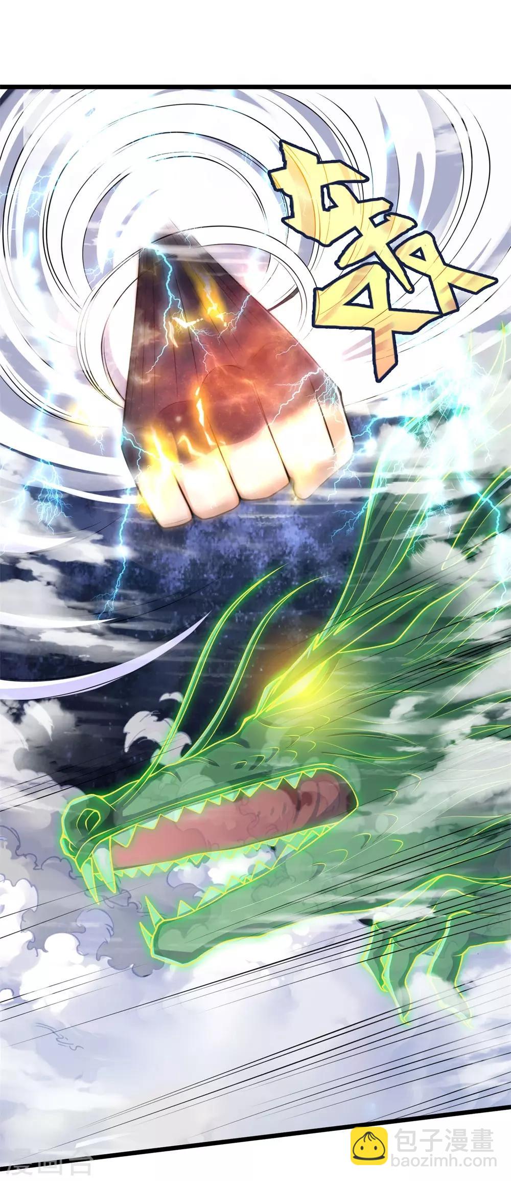 🍱神武天尊 第239话 第二神通，九星剑魂 第20页
