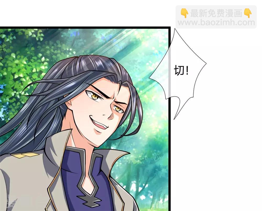 🍱神武天尊 第239话 第二神通，九星剑魂 第26页