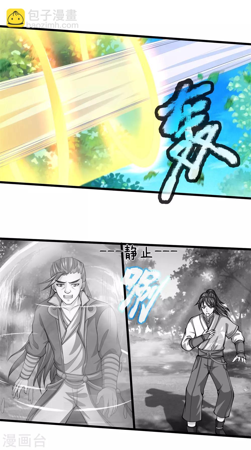 🍱神武天尊 第239话 第二神通，九星剑魂 第28页