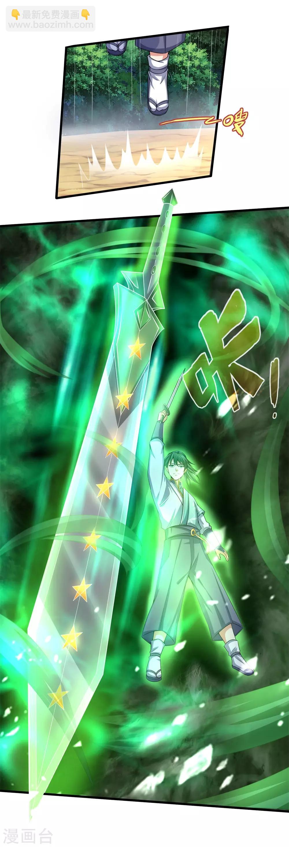 🍱神武天尊 第239话 第二神通，九星剑魂 第3页