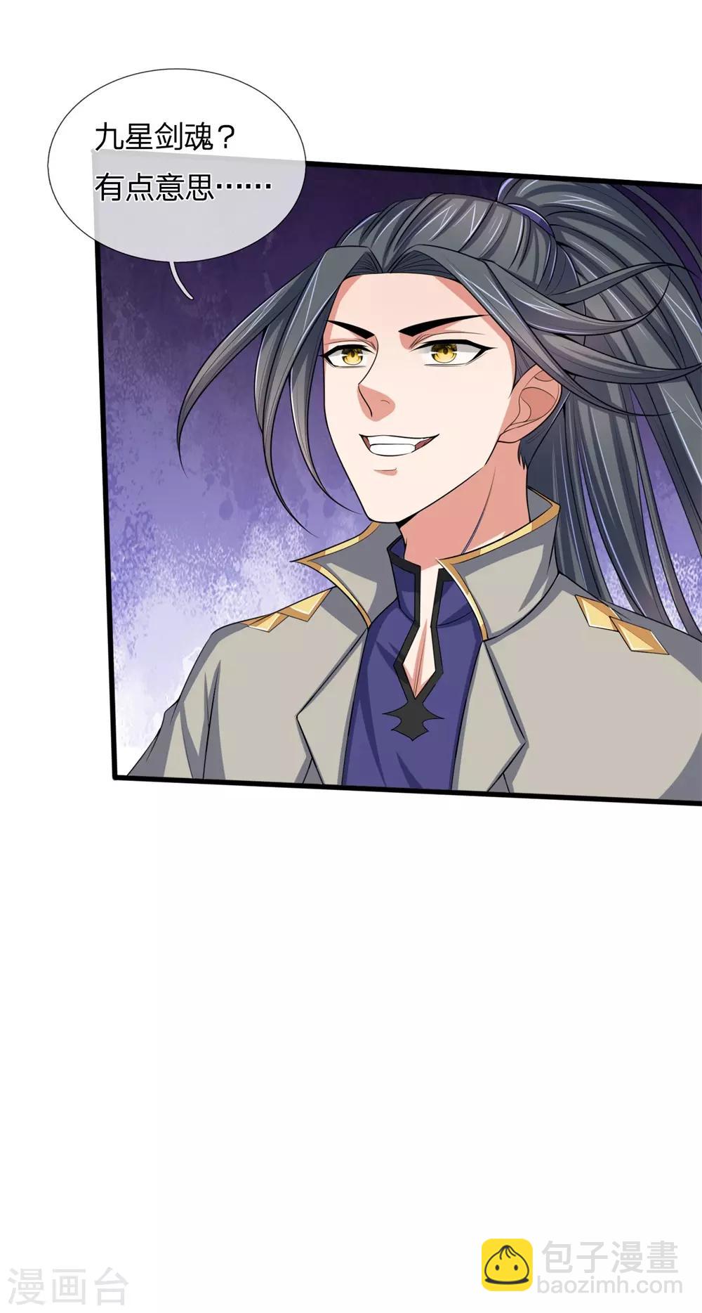 🍱神武天尊 第239话 第二神通，九星剑魂 第4页
