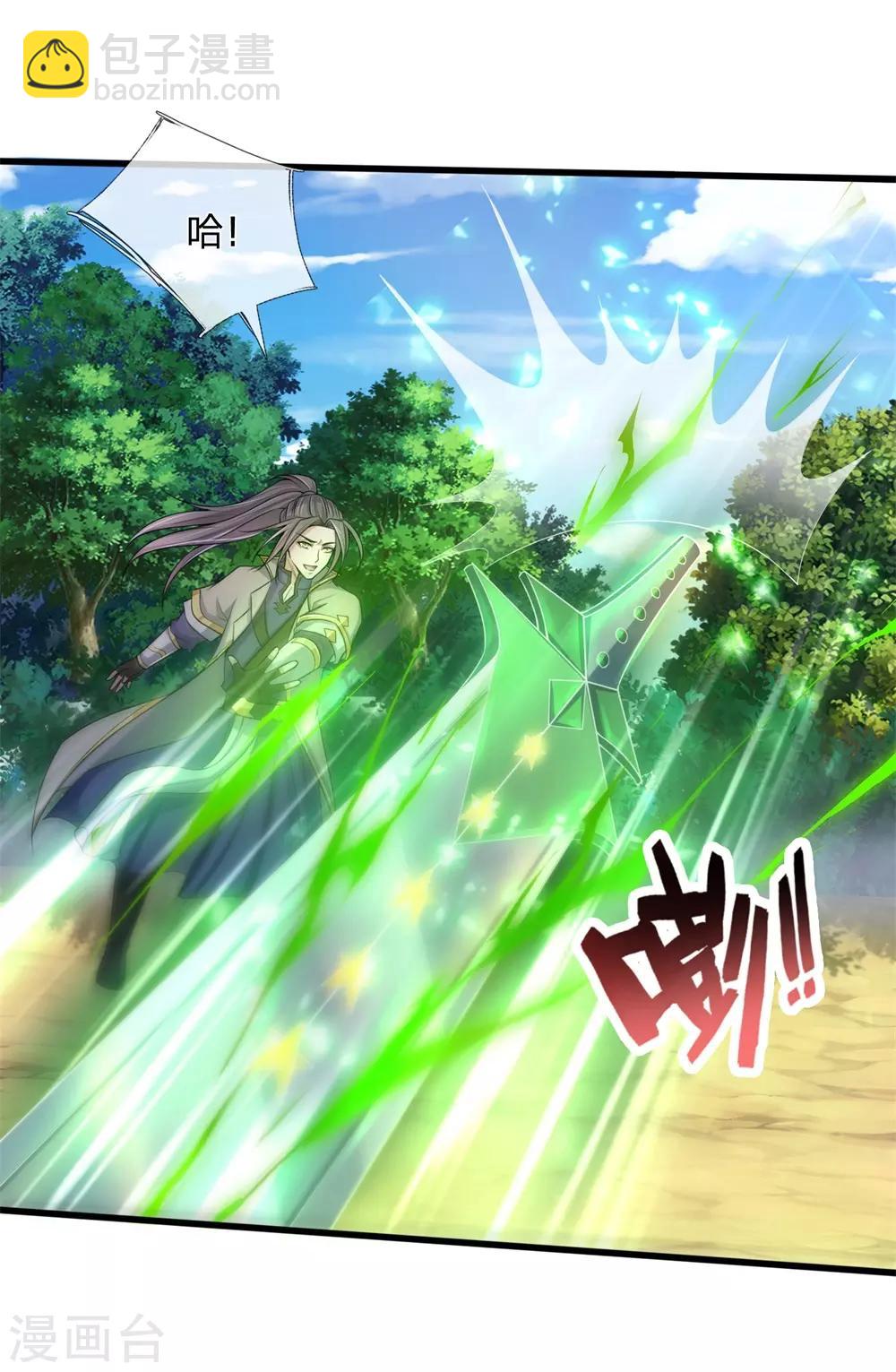🍱神武天尊 第239话 第二神通，九星剑魂 第6页