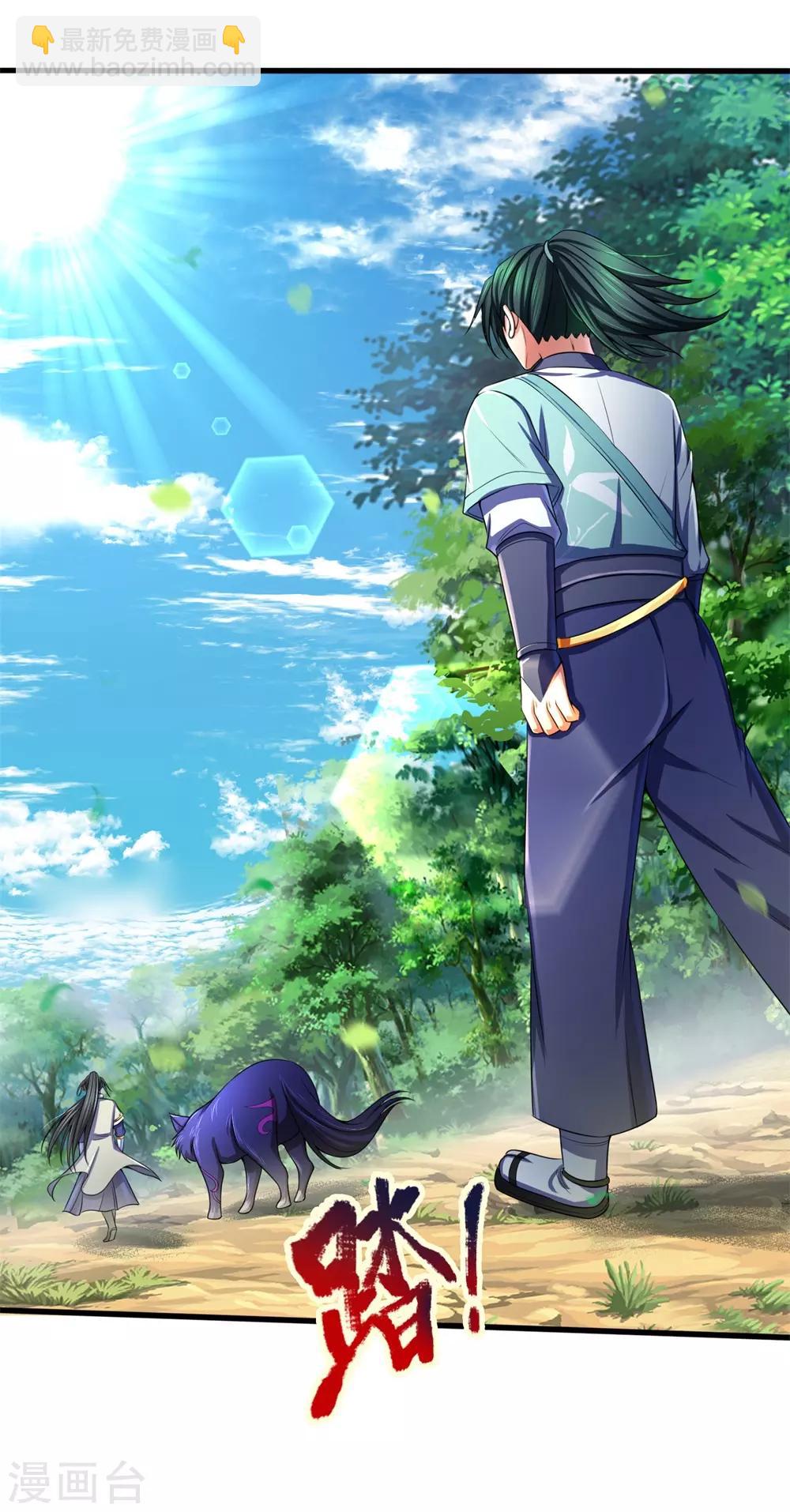 🍱神武天尊 第241话 堂堂正正，无话可说 第12页