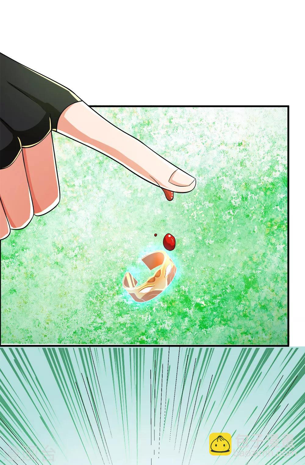 🍱神武天尊 第241话 堂堂正正，无话可说 第16页