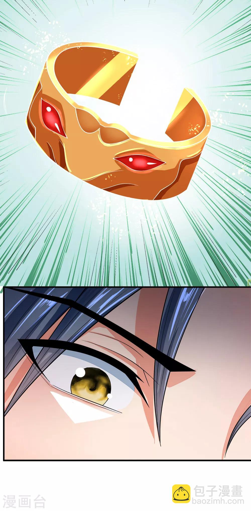 🍱神武天尊 第241话 堂堂正正，无话可说 第17页