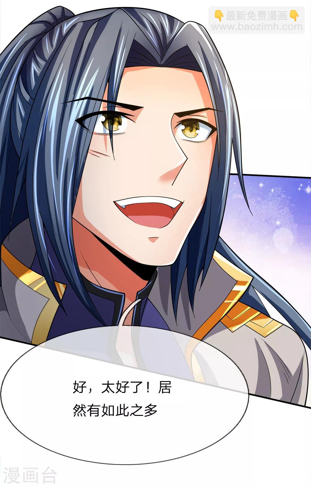 🍱神武天尊 第241话 堂堂正正，无话可说 第20页