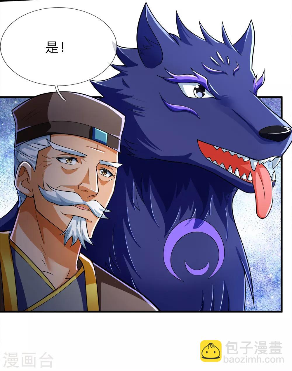 🍱神武天尊 第241话 堂堂正正，无话可说 第22页