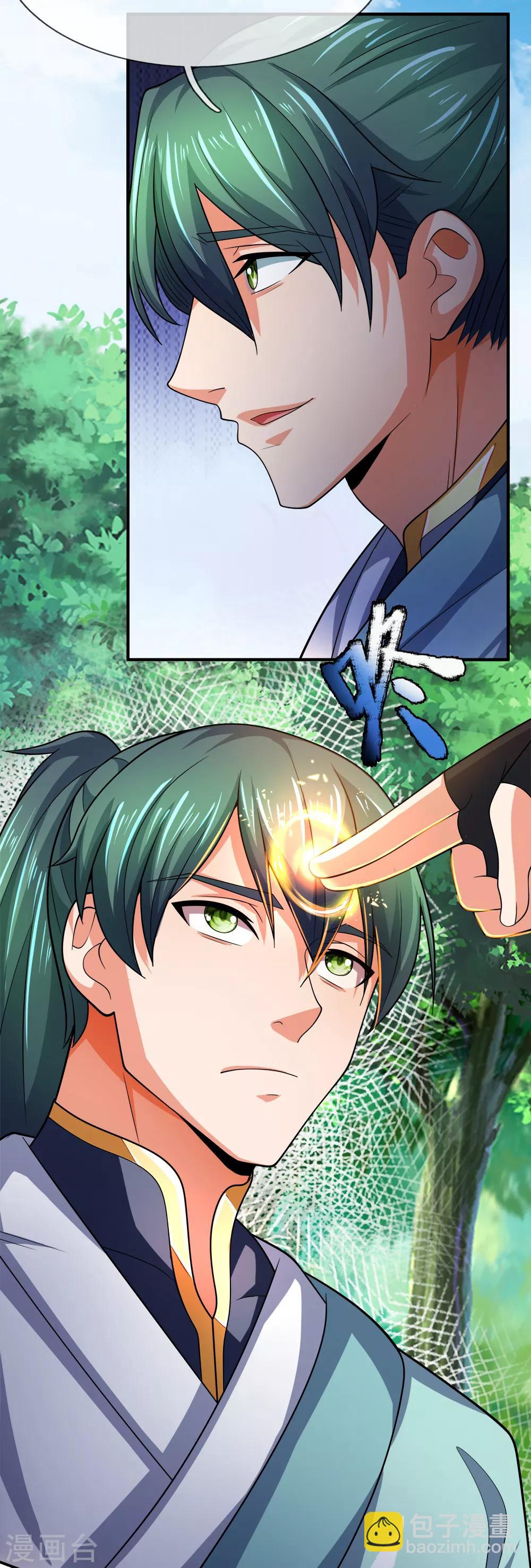 🍱神武天尊 第241话 堂堂正正，无话可说 第25页