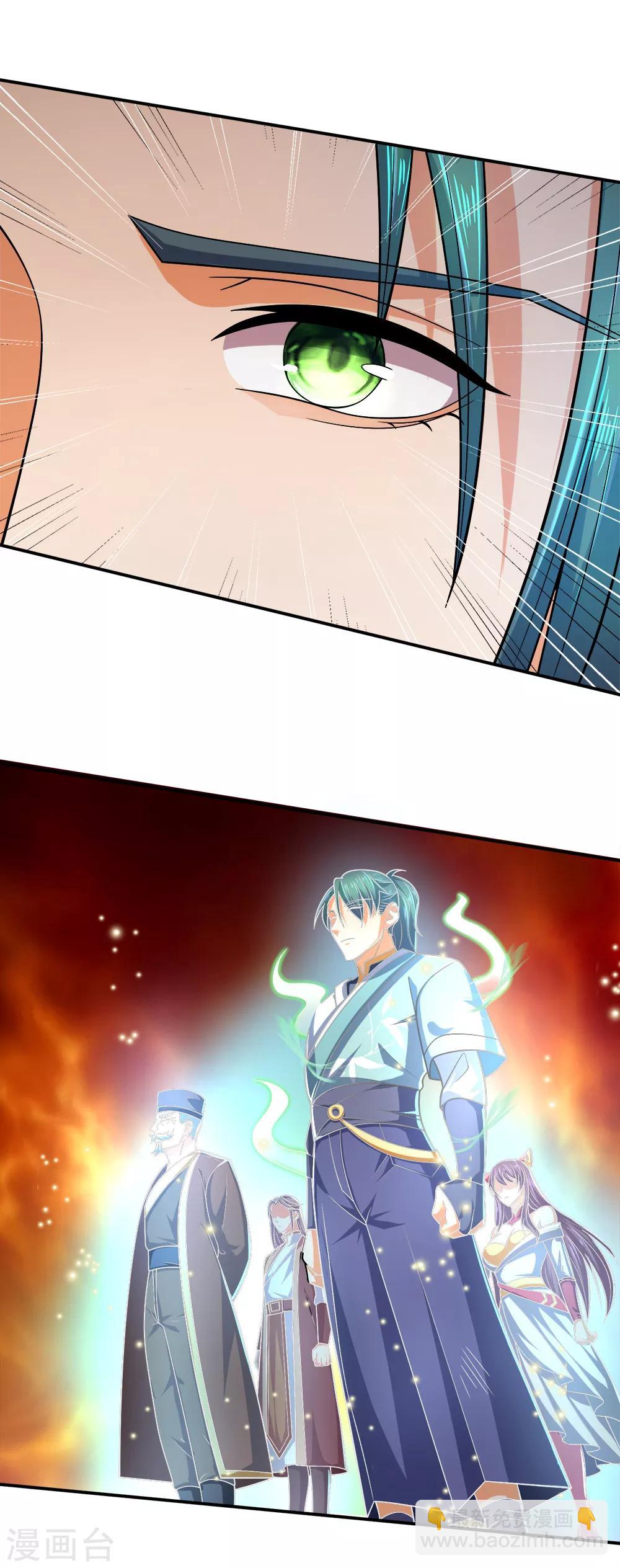 🍱神武天尊 第241话 堂堂正正，无话可说 第27页
