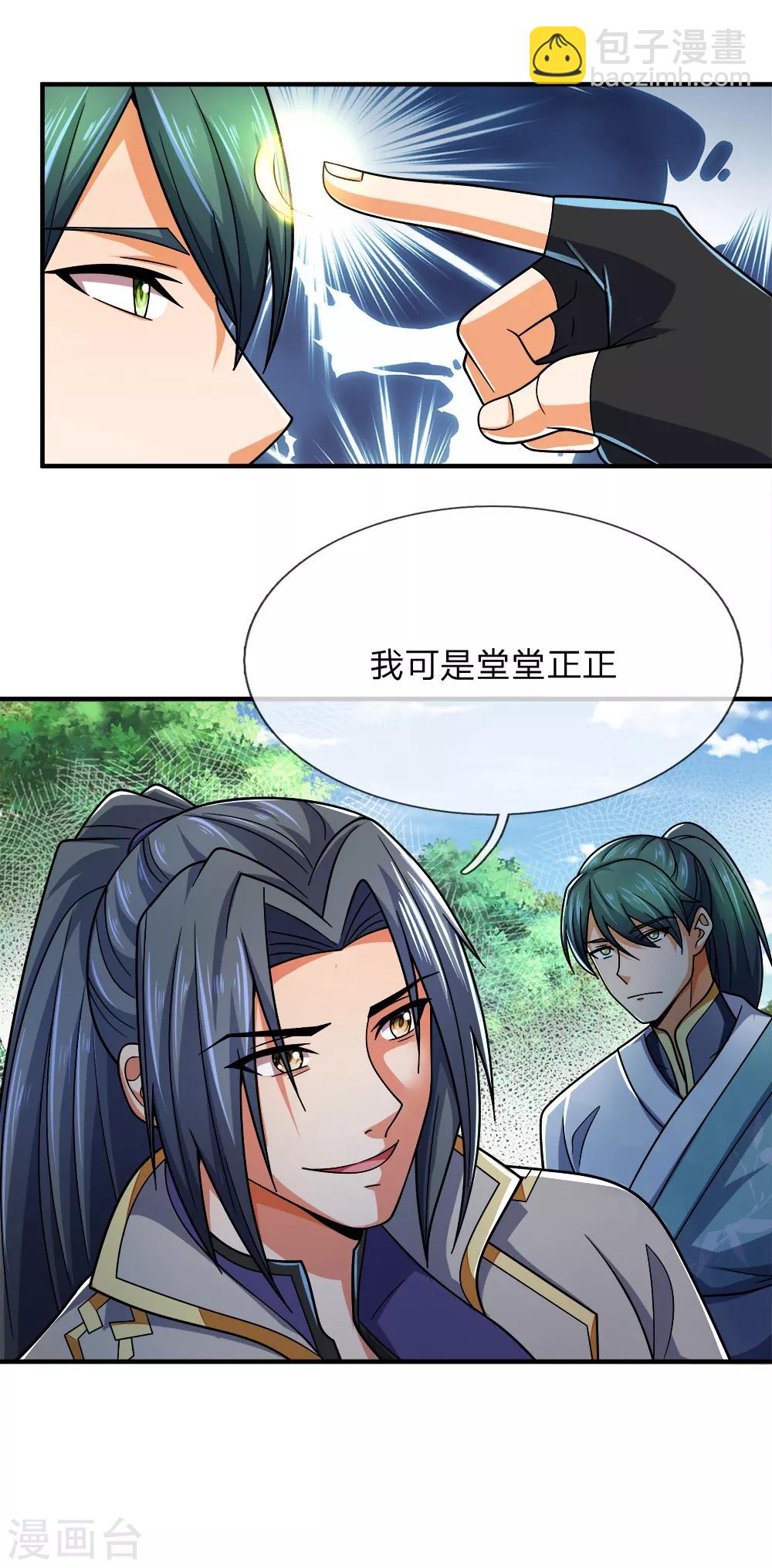 🍱神武天尊 第241话 堂堂正正，无话可说 第29页